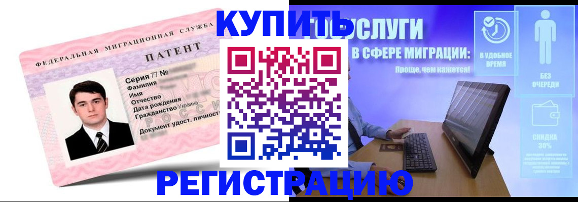 прописка регистрация в Высоковске