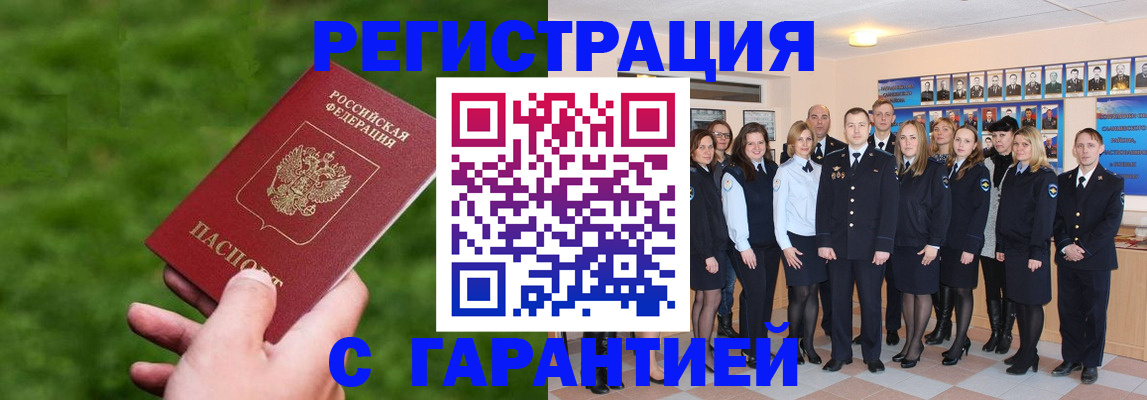 прописка для школы в Высоковске