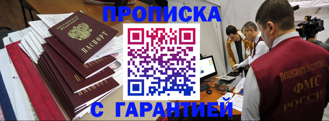регистрация в Высоковске