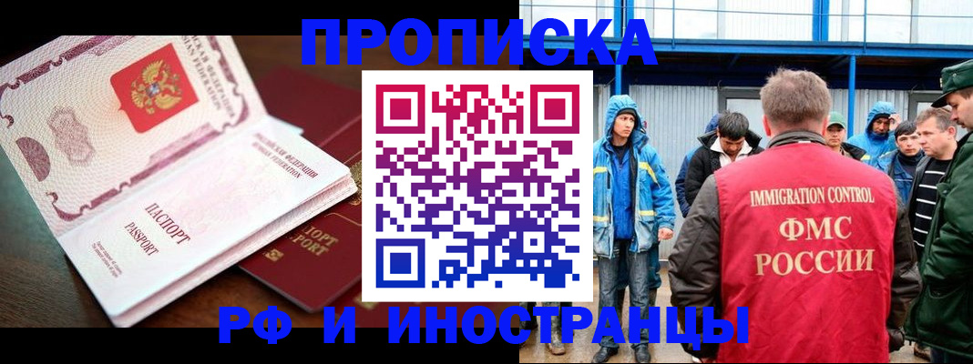 прописка паспорт в Высоковске