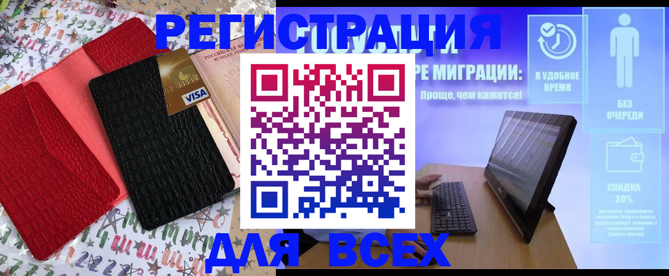 регистрация для дет. сада в Высоковске